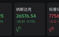 美联储加息最新消息,美股半导体,集体拉升