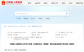 哪些场景可以用“赣通码”?江西省深化“赣通码”集约化建设应用工作方案来了