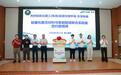 顺德再添产学研载体!东亚电器携手北理工(珠海)共建轻量化智造实验室