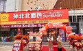 AI+社区烘焙?揭秘孙北北面包如何用AI赋能300家门店,实现业绩增长!