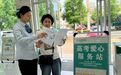 农行湖南分行爱心助考:温情守护三湘学子逐梦路