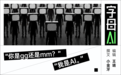 AI正在批量制造“幽灵”