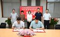 江苏康健医疗用品有限公司医疗器械智能制造项目在泰州姜堰区签约