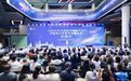 2026年中国航天科普大会暨全国青少年航天创新大赛总决赛在滨江开幕