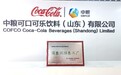 践行生态初心 深耕循环发展,中粮可口可乐以绿色智造助力生态山东建设