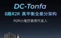 2026年R2R数字音频解码器选购:艾巴索DC-Tonfa全解析
