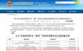 以平台创新擎动产业升级 京博省级中试示范基地获评绩效优秀等次