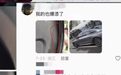 奇瑞风云A9L被曝集中爆漆,数百名车主维权,官方回应