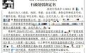 未落实消防控制室值班制度 南昌一酒店被罚6500元