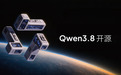 阿里开源Qwen3.8-27B,270亿参数模型编程能力超越Qwen3.7-Plus