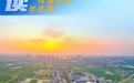 全省第一 钱塘多元产业拓宽群众共富增收路