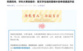 湖北多所高校发布紧急通知