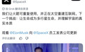 马斯克内部放话:5年内AI将占SpaceX价值99%