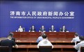上半年济南金融“五篇大文章”贷款余额超1.5万亿