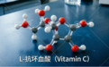 为什么人类是少数离不开维生素C的动物?