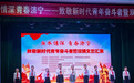 济宁举办“致敬新时代青年奋斗者”暨双拥文艺汇演