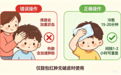 孩子摔到头别乱揉!要这样正确处理