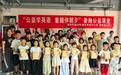 兰考墨林幼儿园: 倾情实施儿童暑期公益成长计划