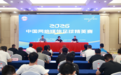 2026中国网络媒体足球精英赛抽签结果揭晓