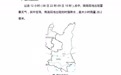 短时强降雨+山洪预警!这些地区请注意安全防范