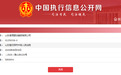 山东港湾建设集团成被执行人,股权架构刚刚完成重大调整