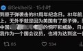 胡锡进:日本胆敢迈出拥核这一步,中俄就应毫不犹豫直接摧毁他们的核能力