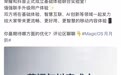 荣耀与抖音成立基础体验联合实验室,围绕AI创新等领域深度合作