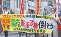 “必须站出来,阻止高市政府把日本再次拖向战争”