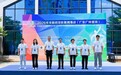 岩上起舞 潮起全民——2026年全国岩馆联赛“全民健身日”启幕