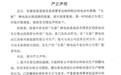 台铃回应“电动车搭载‘长新’牌电池出故障”:假冒原厂电池,系门店私自所为