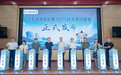 7部门联合见证!山东体彩发布2025社会责任报告