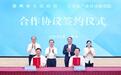 徐州与省产业技术研究院签订合作协议,共建徐州分院