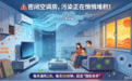 江西疾控发布三伏高温高湿居家提示:紧闭空调房暗藏多重健康隐患