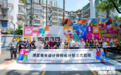 湾区设计力量汇聚广州东山口:两地平台助青年设计走向市场