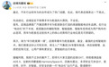 启境汽车CEO刘嘉铭:坚定不移携手华为乾崑