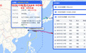 台风“白海豚”进入江西!中心附近最大风力8级