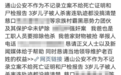 “公安故意隐瞒命案”?警方回应