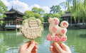 吉安“文创雪糕”上新!有小狗和白鹭洲书院