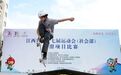脚下生风、轮上逐梦!萍乡健儿主场全力冲刺