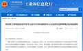 抢占合成生物学高地:福莱明生物获评创新型中小企业,加速迈向“小巨人”