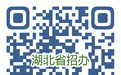 湖北省2026年高职高专普通批第一次征集志愿公告