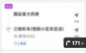 北仑外卖小哥接到订单,要求他通过视频拍摄涉黄“小广告”!公安火速出警抓获一人