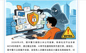 山西晋中网安破获新型网络水军案:AI洗稿编造小米谣言,非法获利50余万元
