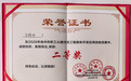 数据集团职工荣获徐州市职工AI数字员工智能体开发应用技能竞赛二等奖