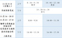 江西省2026年下半年高中学考合格性考试9月14日至29日报名