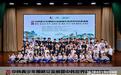 黄山市徽州区:2026年中韩青少年围棋交流赛暨中韩世界冠军邀请赛圆满落幕