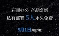 别再说AI助理了,底座才是真能力