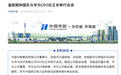 任正非:中国发展人工智能具有两项重要基础优势