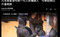 能举起50公斤重杠铃,九光技术发布小睿G3人形机器人