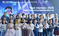 “看见・湾区奇迹 — 少年说・深圳生活图鉴” 英语演讲活动正式启动